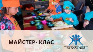 (UA) Майстер-клас з виготовлення піцци :)
