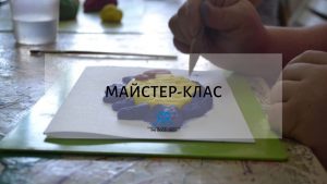 (UA) Майстер-клас по ліпці із солоного тіста в творчій студії “Безмежність”